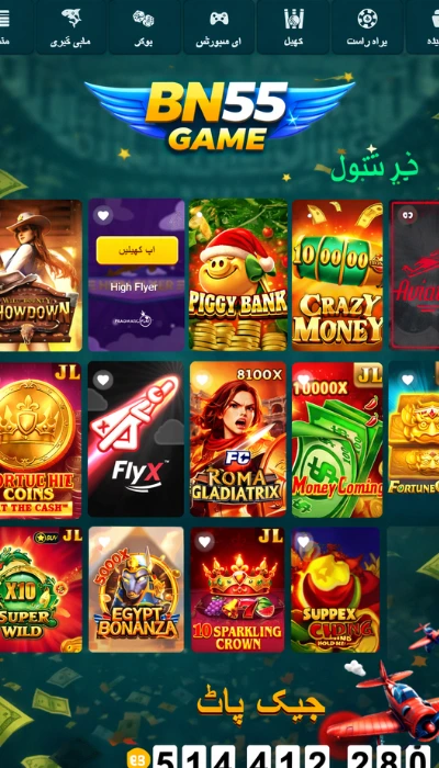 BN55 Game Dishburad Image (2)